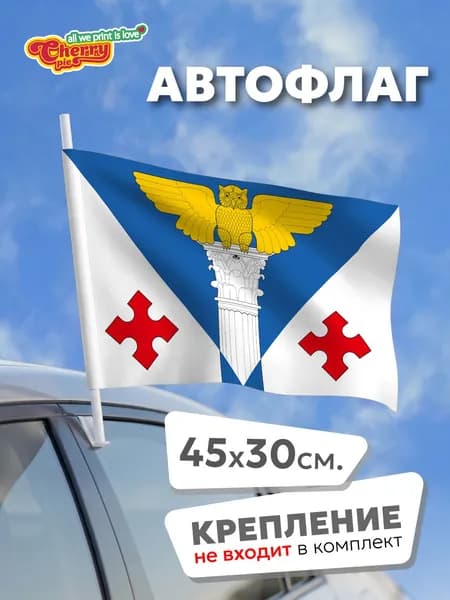 Флаг 45x30 Котельский (Ленинградская область)