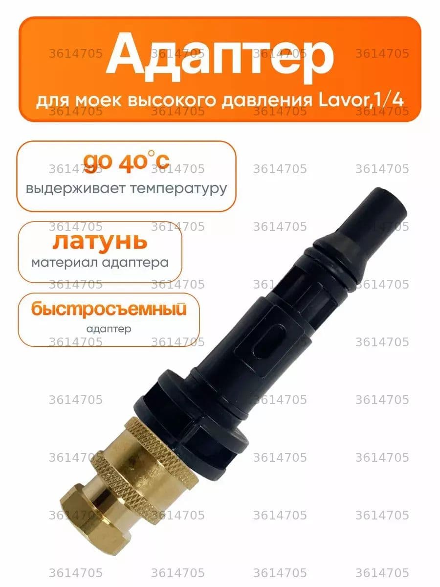 Аксессуары для автомойки