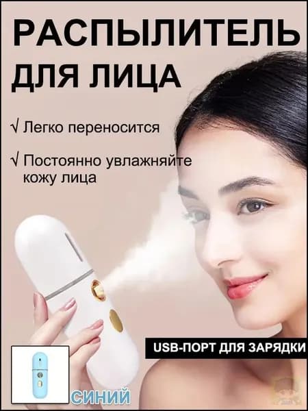 Косметологический комбайн