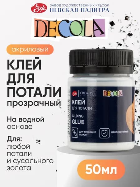Клей для потали акриловый DECOLA 50 мл