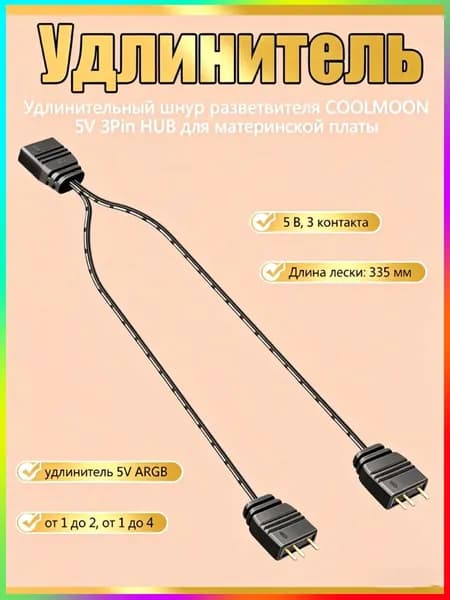 Кабель для компьютерной периферии, 1.3 м