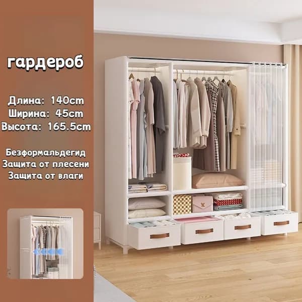 Шкаф складной 140х45х165 см