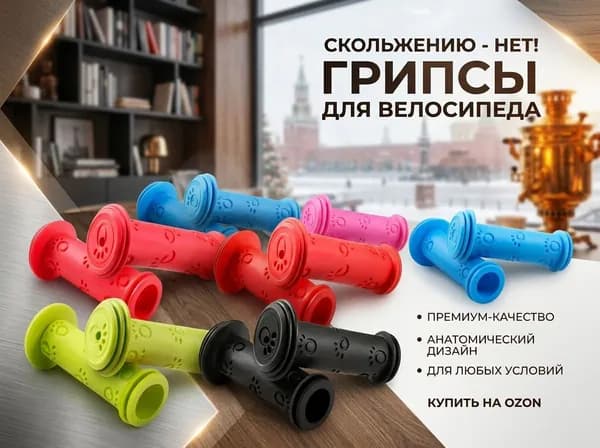 Ручка на колесо самоката