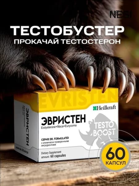 Средства для повышения тестостерона