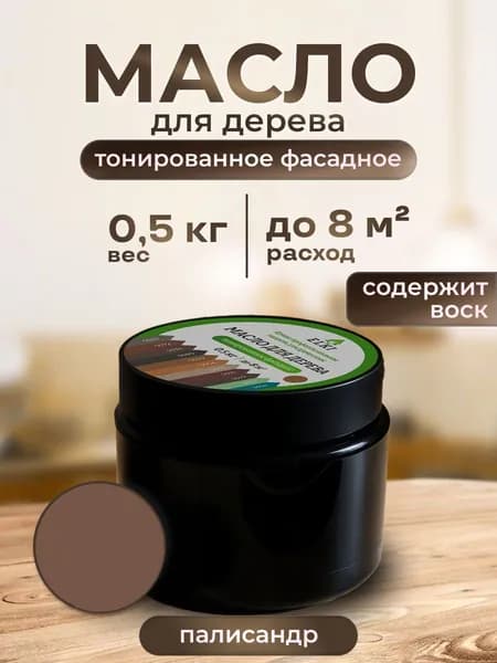 ELKI Масло для дерева, темно-бежевый