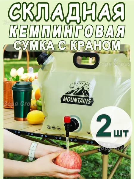 Складная канистра для воды 8 л с краном, хаки