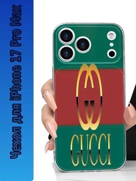 Гуччи(Gucci) чехол на iPhone 17 Pro Max с рисунком,ультратонкий прозрачный TPU ударопрочный