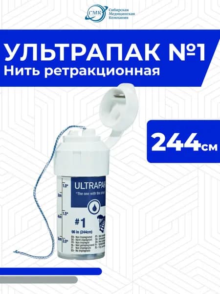 Нить ретракционная "Ультрапак" №1 без пропитки (UltraPak), ULTRADENT