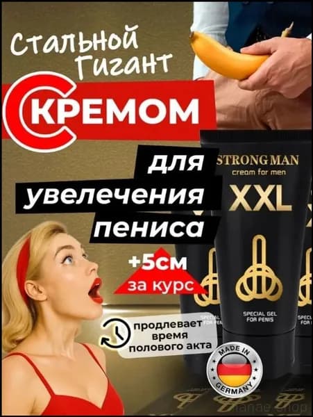 Гель для увеличения члена, 50 мл