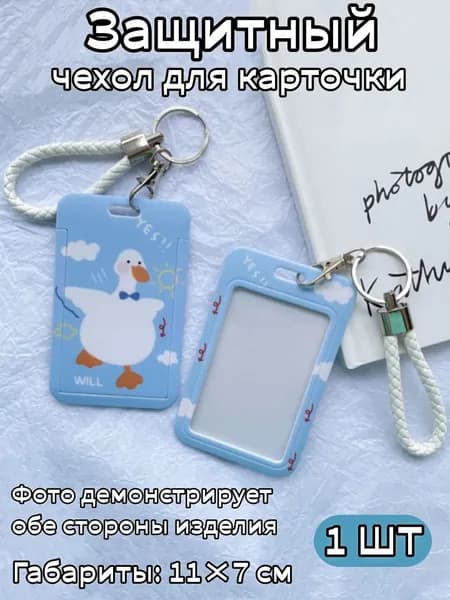 Картхолдер