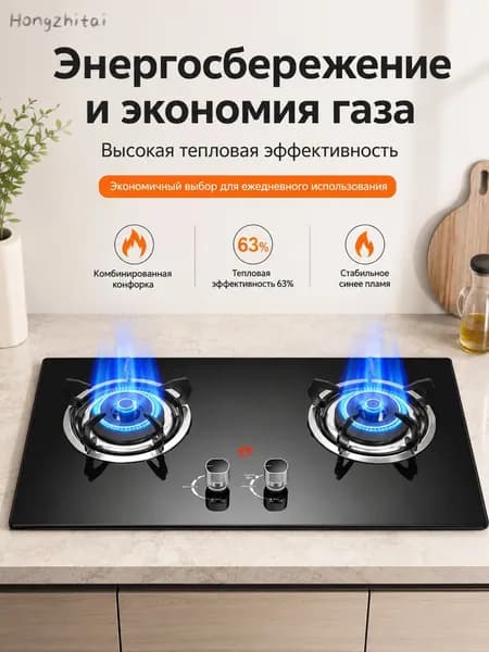 Газовая Варочная панель EC31D35697DA4B14BD52F4EC19A6ABFB, черный