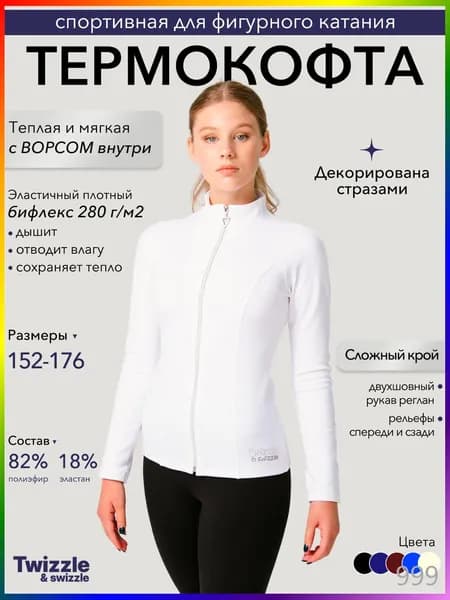 Одежда для фигурного катания Классика
