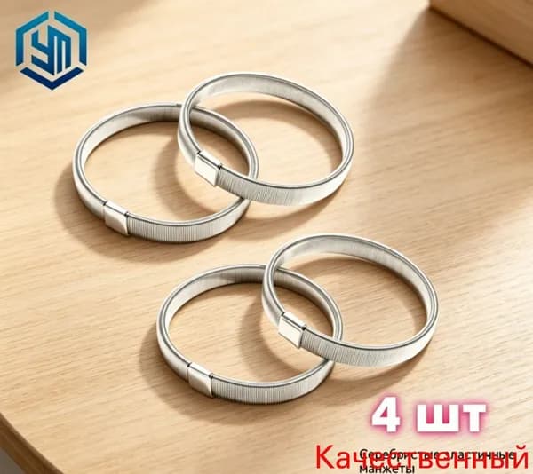 GENTLETEAM Армбенды, 4 штуки