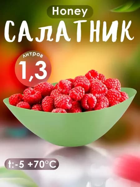 Салатник пластиковый квадратный 1.3 л