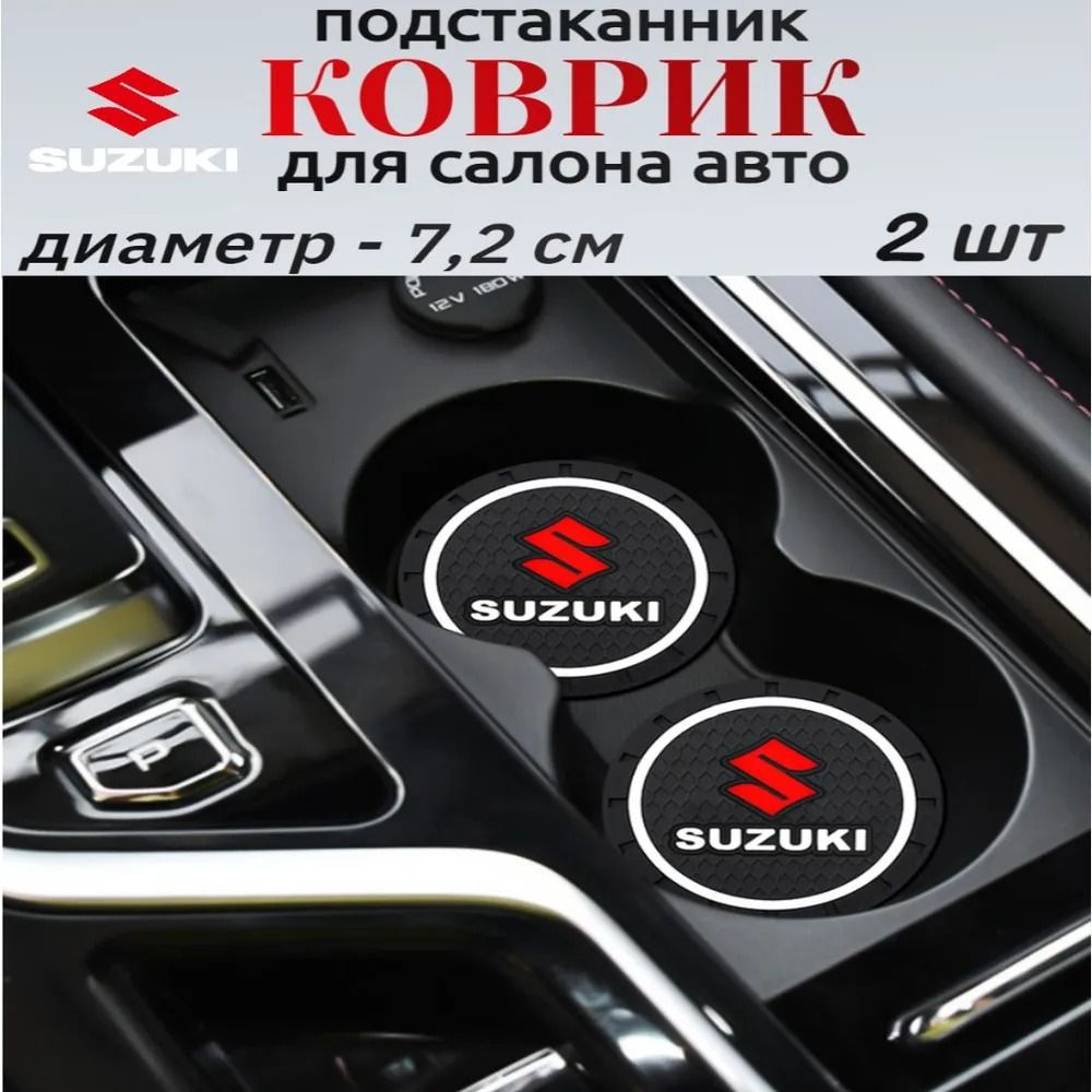 ,Коврик на торпедо