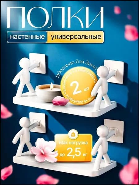 Полка Настенная Прямая, 110х33