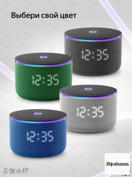 Умная колонка с Алисой, Bluetooth, LED-часы, RGB-подсветка, компактная