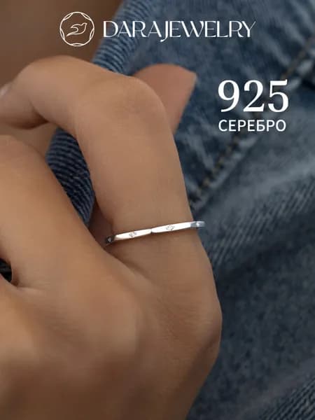 Кольцо серебро 925 тонкое с камнями