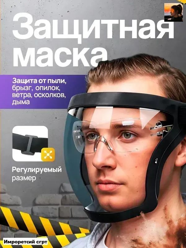 Защита ребер, размер: L, цвет: черный