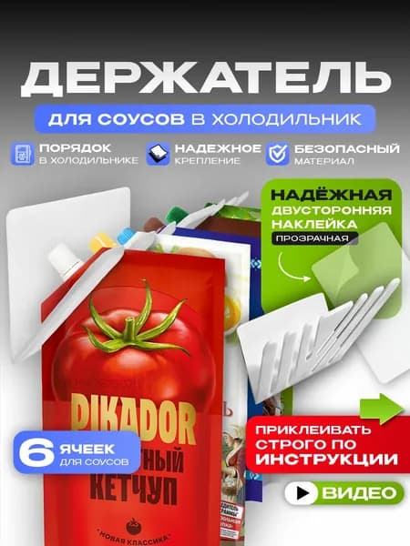 Органайзер для холодильника "кулинарный  инструмент", 1,3 мл, 1 шт