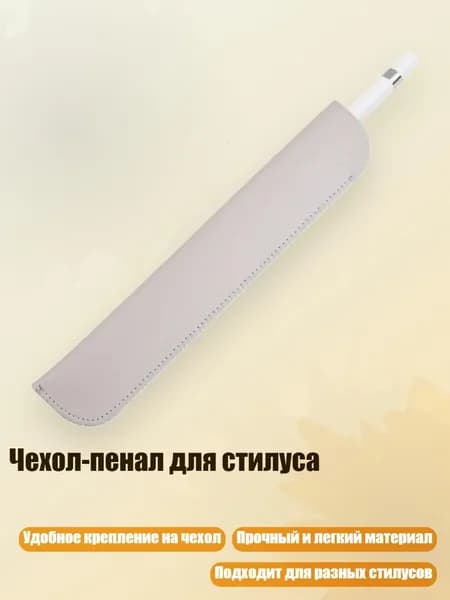 Набор карандашей