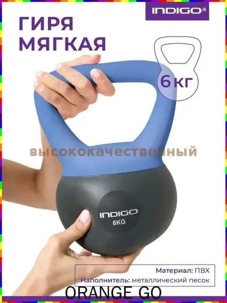 гиря Засыпная, 6 кг