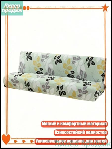 Диван раскладной,разноцветный