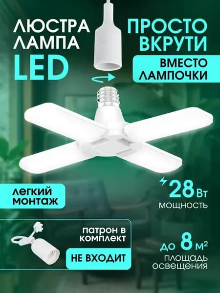 Светильник потолочный светодиодный мини люстра