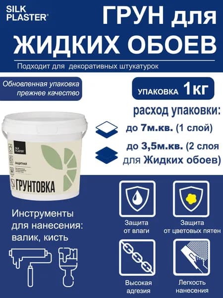 Грунтовка для стен под жидкие обои белая