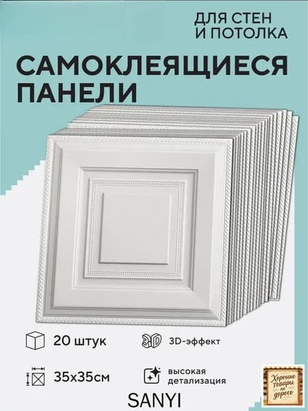 20 шт. самоклеющаяся панель для стен и потолка обои для кухни моющиеся влагостойкие изголовье для кровати мягкое 3д