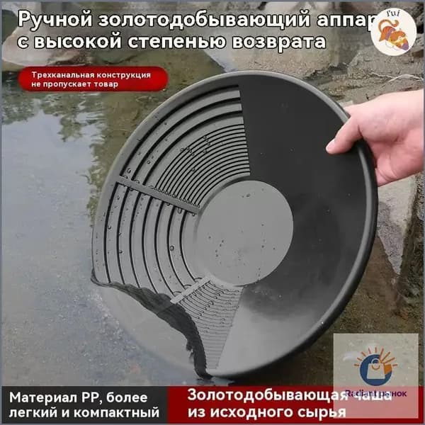 Лоток для промывки, 35 см