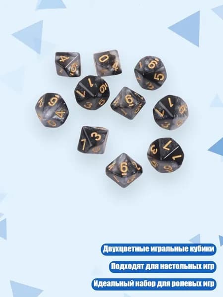 10 кубиков D10 для настольных игр, - 8