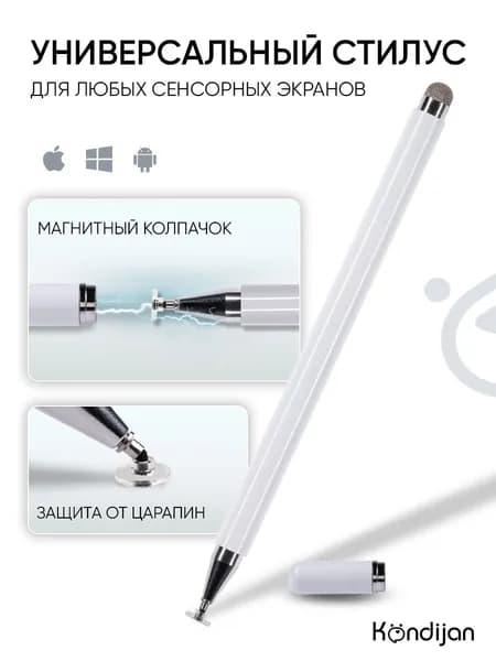 Стилус для рисования и письма, универсальный, для телефона, планшета и ноутбука, с магнитным колпачком, белый