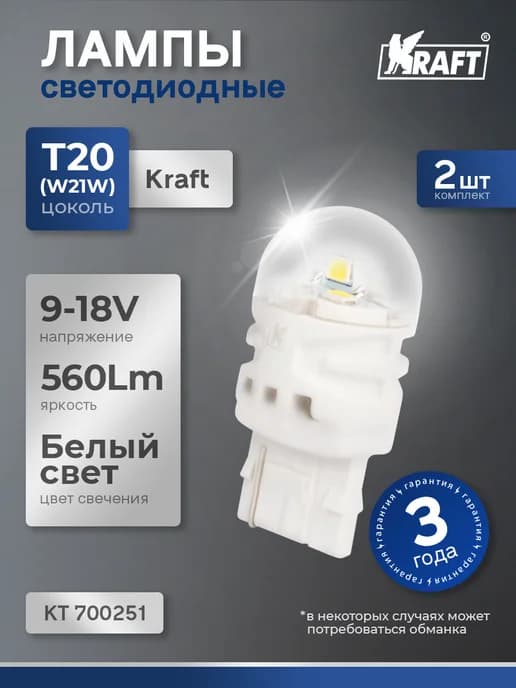 Светодиодная автомобильная лампа T20 W21W (W3x16d) 9-18v