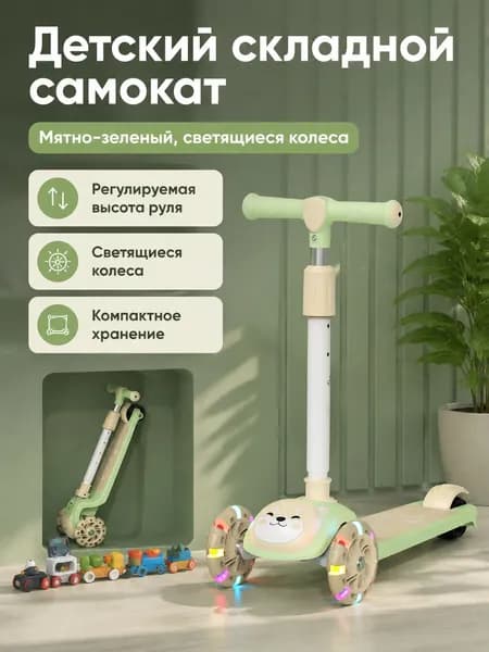 Самокат 1016A, зеленый