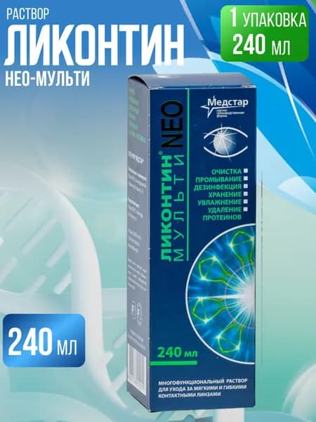 Раствор для контактных линз Ликонтин Нео-Мульти, 240 мл