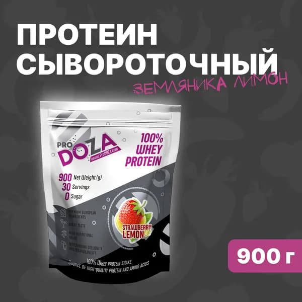 Протеин сывороточный ProDOZA Whey Protein белковый коктейль, Земляника-лимон 900 г