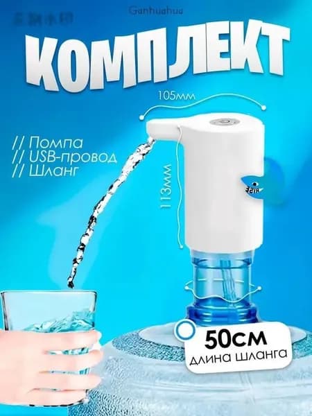 Кулер для воды 1010