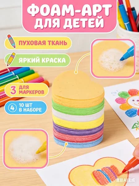10 штук.3D Форма сердца картина с расширением воды из спрессованной древесной массы, губка с пенопластовой текстурой, бумага для рисования, детские игрушки ручной работы "сделай сам"