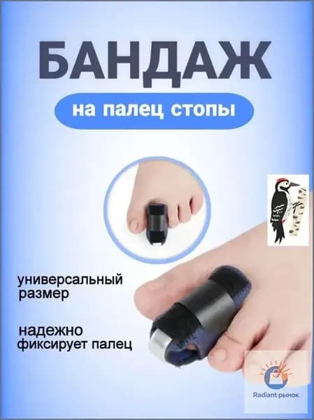 Защита для стопы, размер: Универсальный
