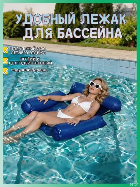Надувное водное кресло для отдыха, плавающая кровать, гамак, складная спинка двойного назначения, плавающий ряд