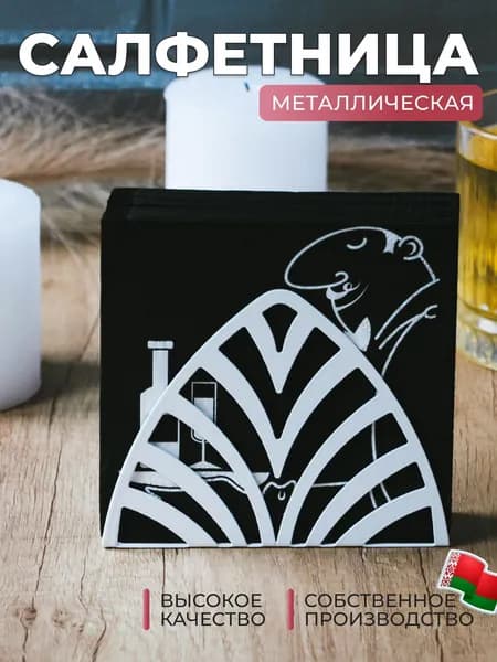 GALA Салфетница 1 шт.