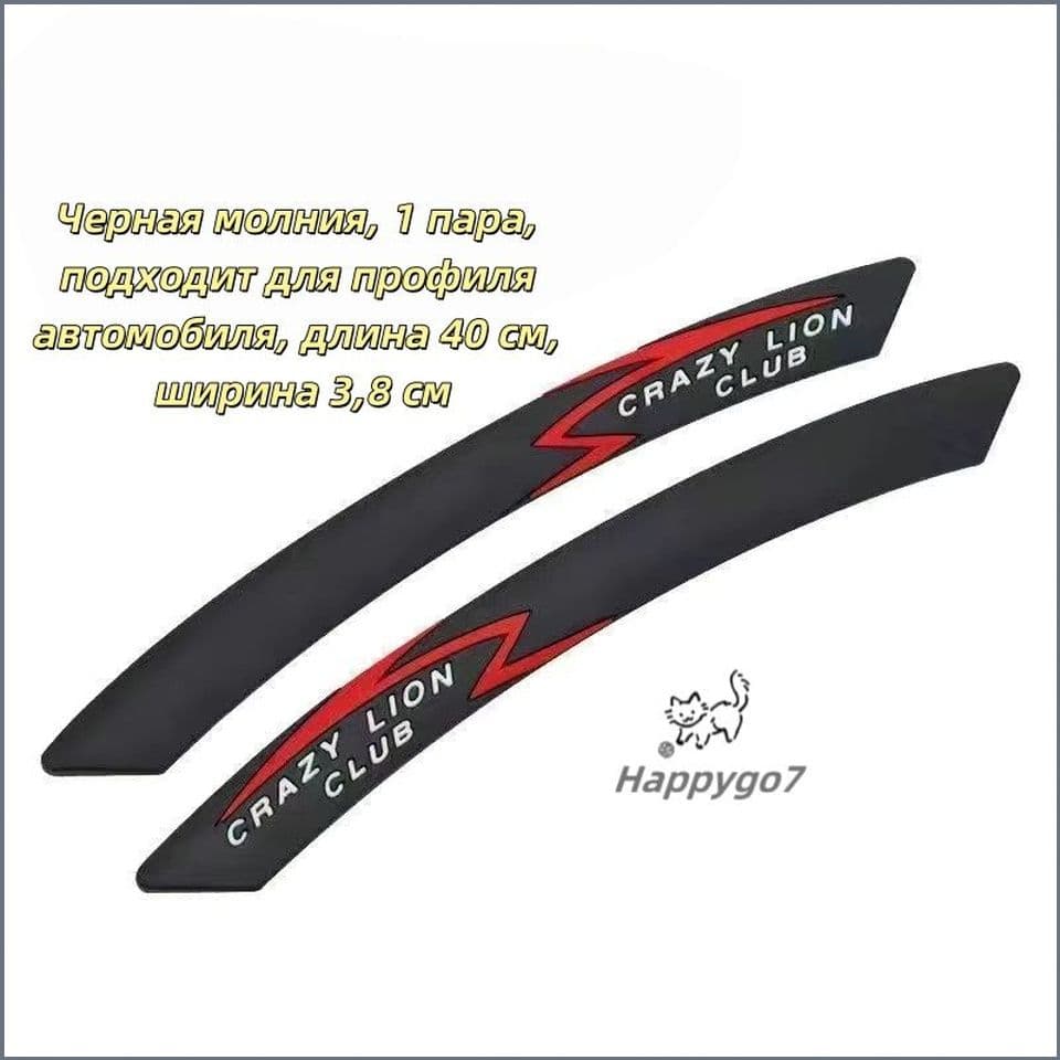 Спойлер автомобиля, 1 шт.