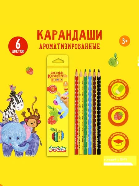 Карандаши цветные мягкие для рисования детские ароматизированные Каляка-Маляка, набор 6 цветов, 6B, 6M