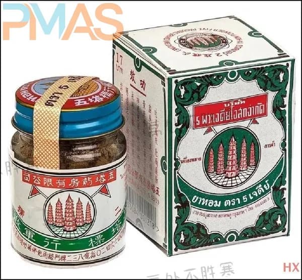Натуральный тайский порошок из смеси трав Ya-hom (Я -Хом) или 5 Пагод - для очищение организма, при отравлении, тайский Антипохмелин, 25 гр./Тайланд
