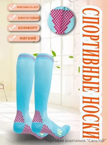 Гольфы женские, 1 пара
