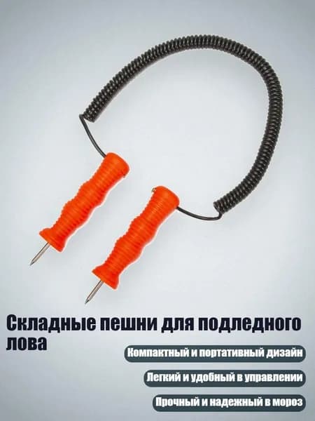 Детали для ледобура