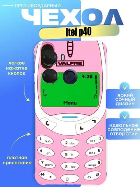 Чехол на itel p40 с принтом телефон нокиа