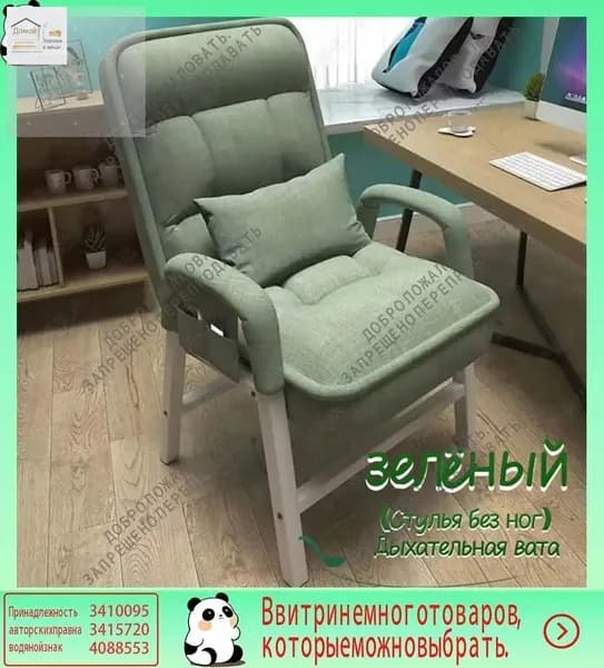 Ортопедический стул, Ткань, зелёный