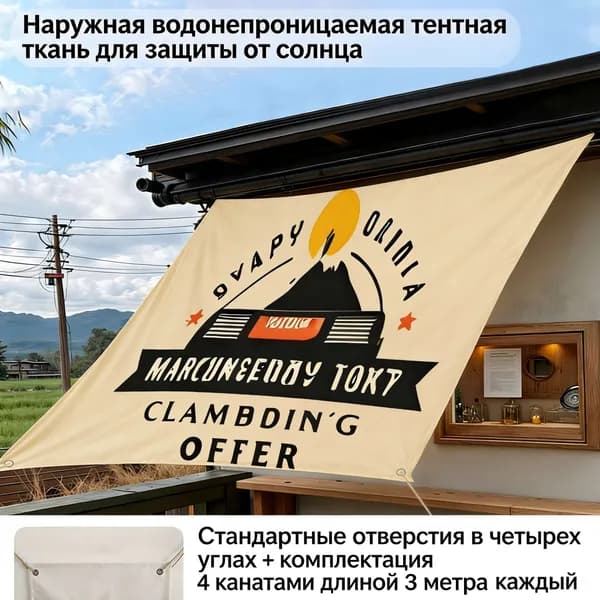 Шатер,100х180х1см